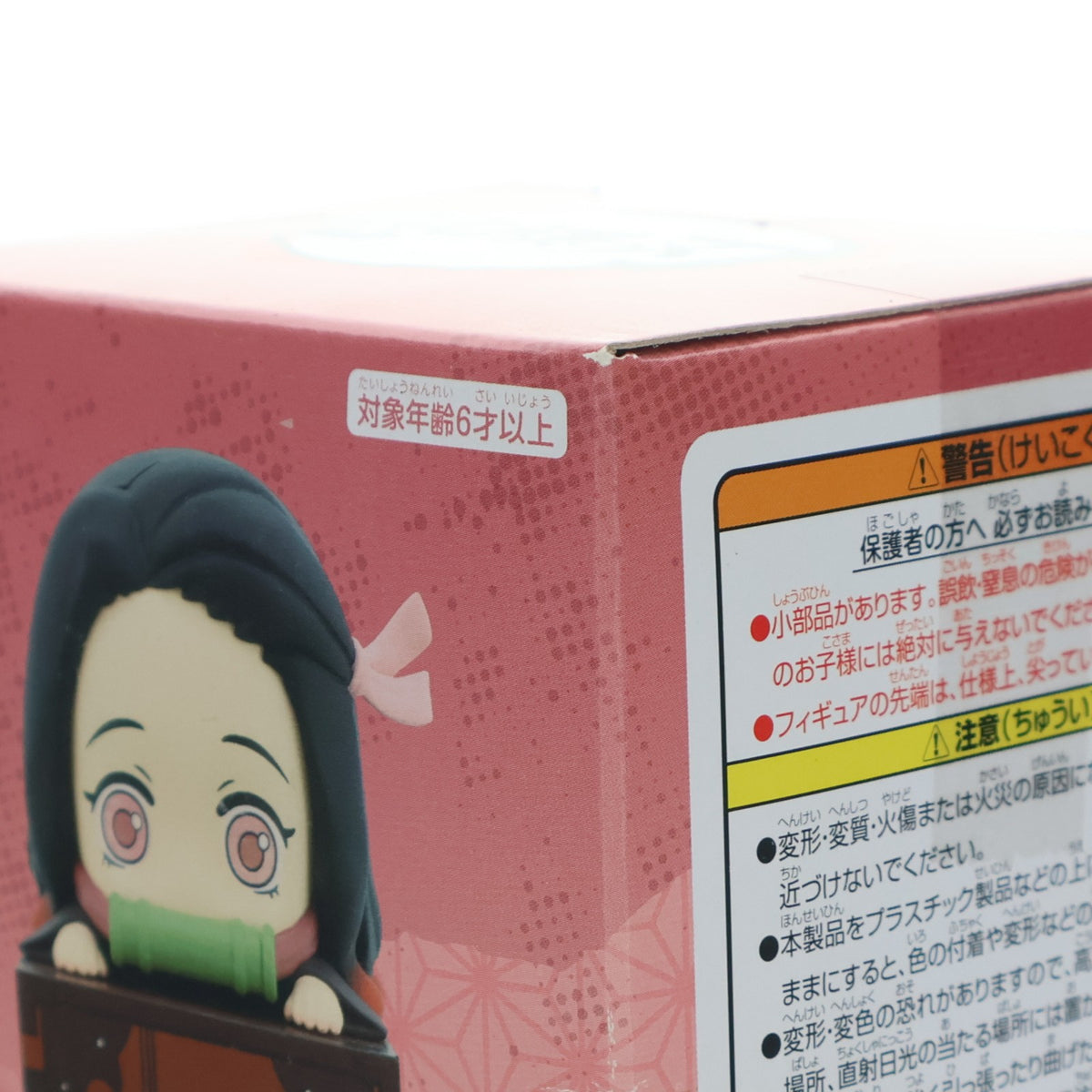 【中古即納】[FIG] 竈門禰豆子(かまどねずこ) 鬼滅の刃 ひっかけフィギュア プライズ(AMU-PRZ10519/AMU-PRZ11126/AMU-PRZ11545) フリュー(20191231)