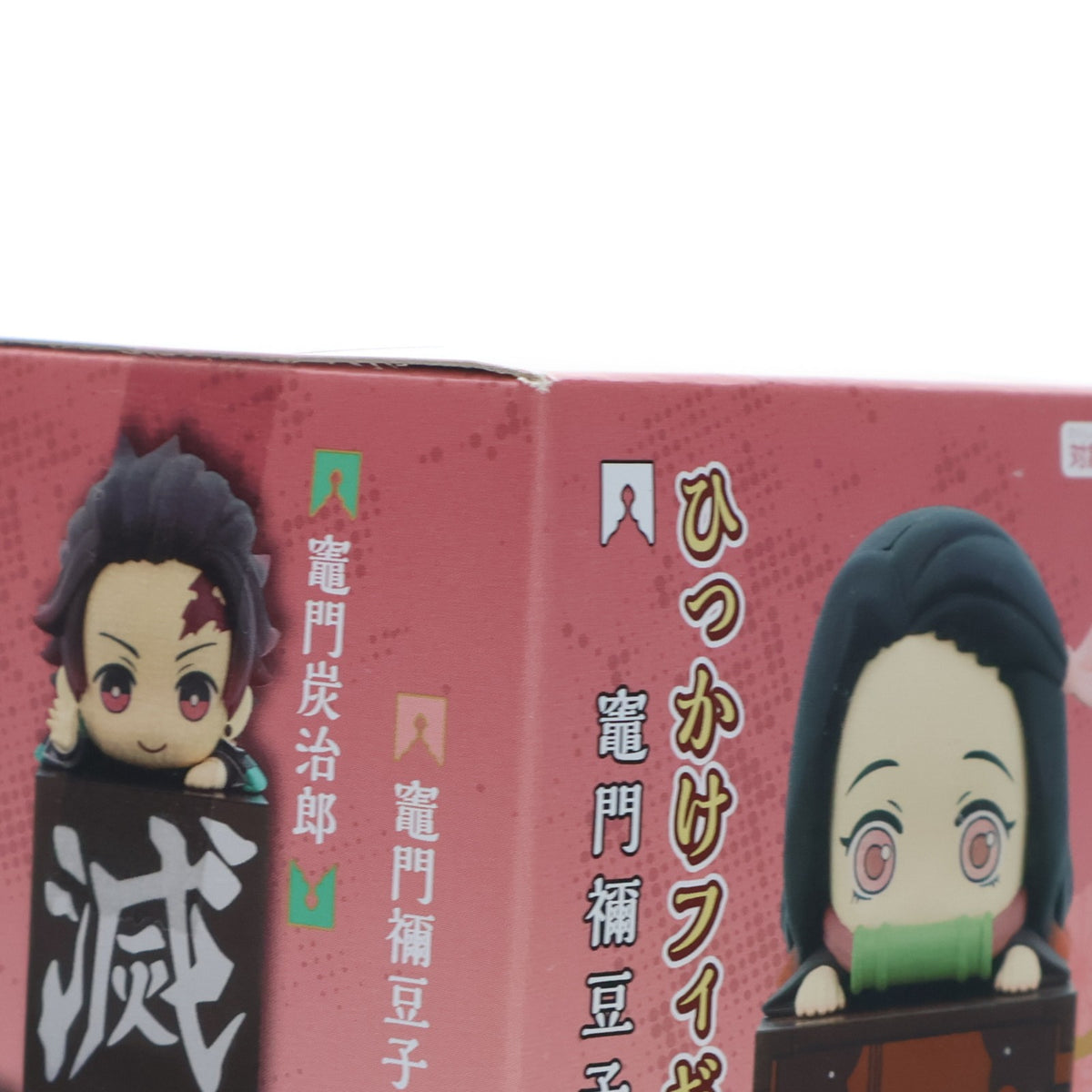 【中古即納】[FIG] 竈門禰豆子(かまどねずこ) 鬼滅の刃 ひっかけフィギュア プライズ(AMU-PRZ10519/AMU-PRZ11126/AMU-PRZ11545) フリュー(20191231)