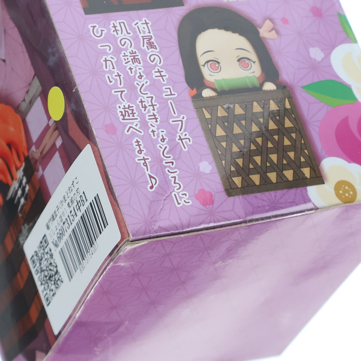 【中古即納】[FIG] 竈門禰豆子(かまどねずこ)(しょんぼり) 鬼滅の刃 ひっかけフィギュア～禰豆子コレクション～ プライズ(AMU-PRZ11281/AMU-PRZ12359) フリュー(20200602)