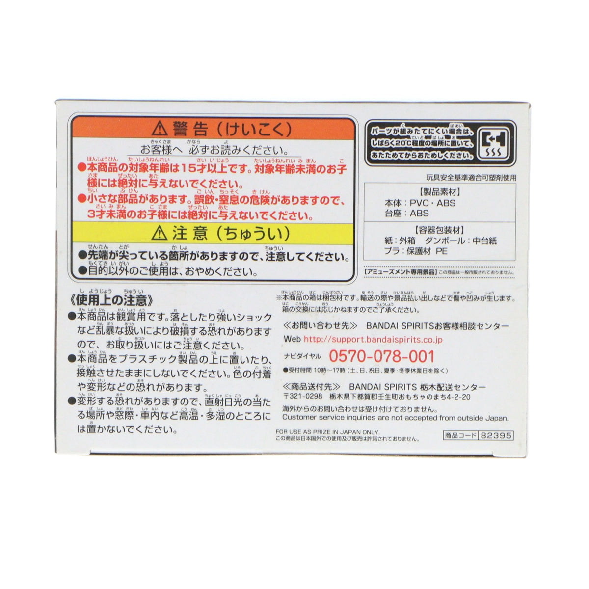 【中古即納】[FIG] 竈門禰豆子(かまどねずこ)(B セピアカラー) Q posket-竈門禰豆子- 鬼滅の刃 フィギュア プライズ(82395) バンプレスト(20200820)