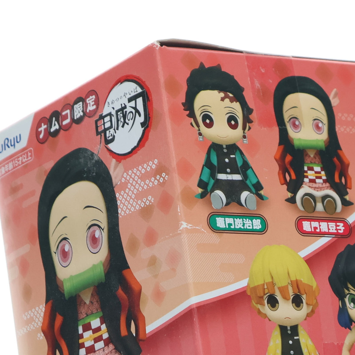【中古即納】[FIG] ナムコ限定 竈門禰豆子(かまどねずこ) ぽてっとフィギュア 鬼滅の刃 プライズ(AMU-PRZ11684) フリュー(20201020)