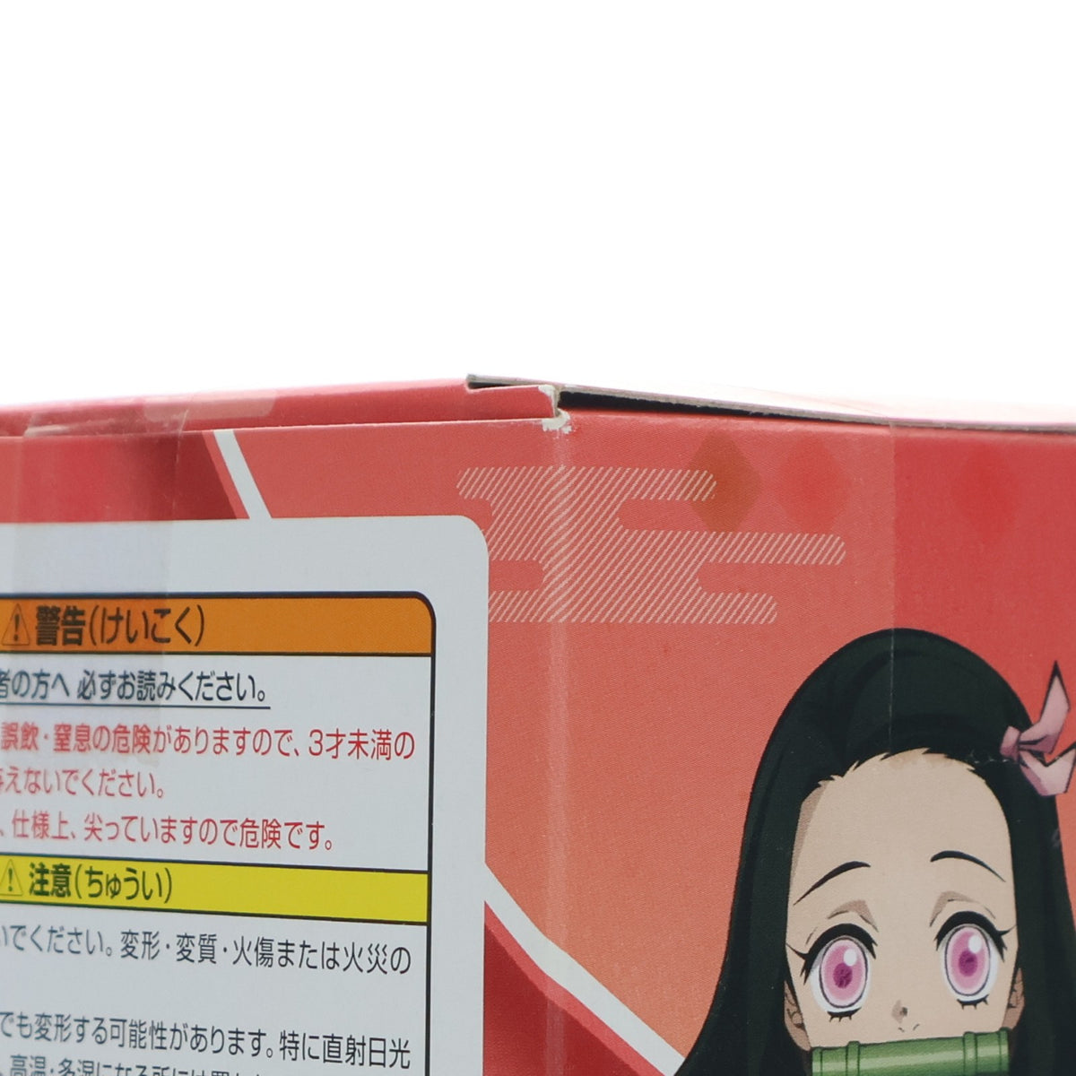 【中古即納】[FIG] ナムコ限定 竈門禰豆子(かまどねずこ) ぽてっとフィギュア 鬼滅の刃 プライズ(AMU-PRZ11684) フリュー(20201020)