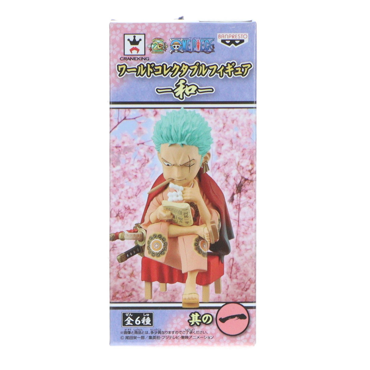 【中古即納】[FIG] ロロノア・ゾロ ワンピース ワールドコレクタブルフィギュア-和- ONE PIECE プライズ(39267) バンプレスト(20190430)