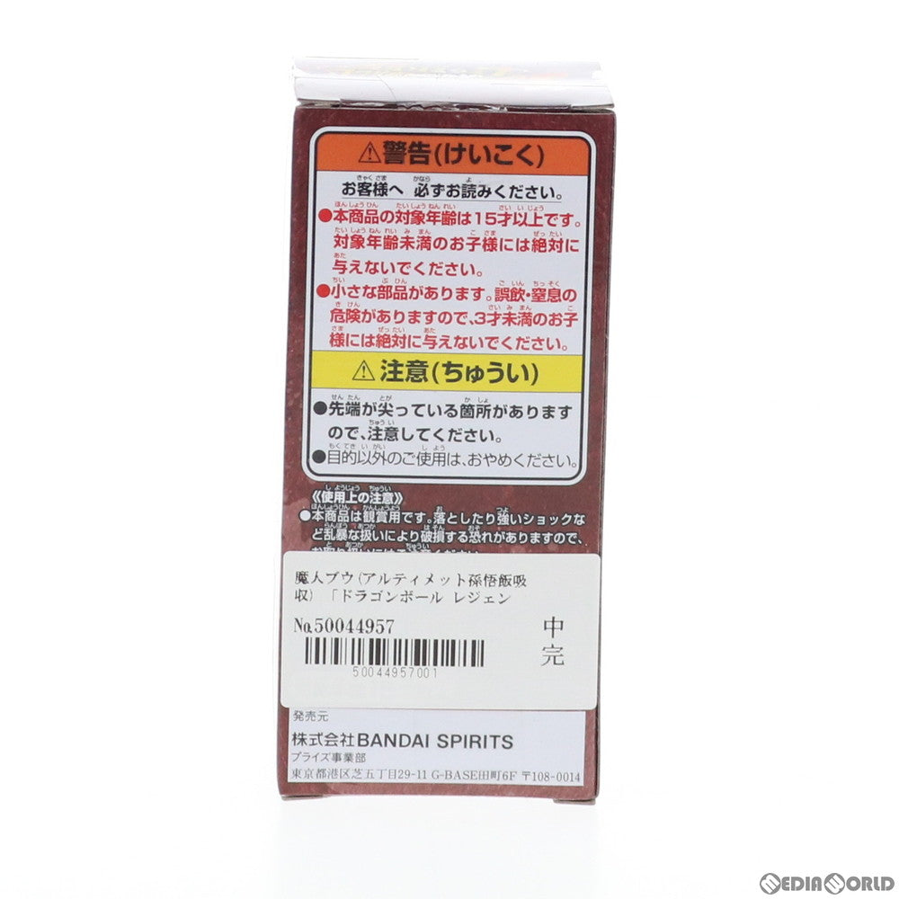 【中古即納】[FIG] 魔人ブウ(アルティメット孫悟飯吸収) DRAGONBALL LEGENDS COLLAB ワールドコレクタブルフィギュアvol.3 ドラゴンボール レジェンズ プライズ(82187) バンプレスト(20200630)
