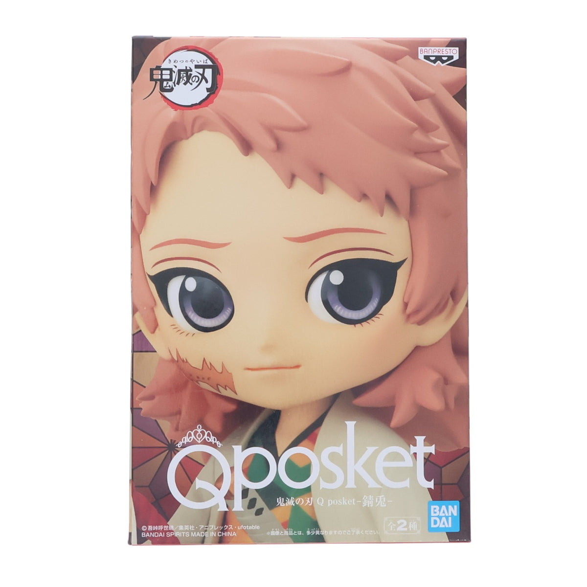 【中古即納】[FIG] 錆兎(さびと) A(ノーマルカラー) 鬼滅の刃 Q posket-錆兎- フィギュア プライズ(2579630) バンプレスト(20220630)