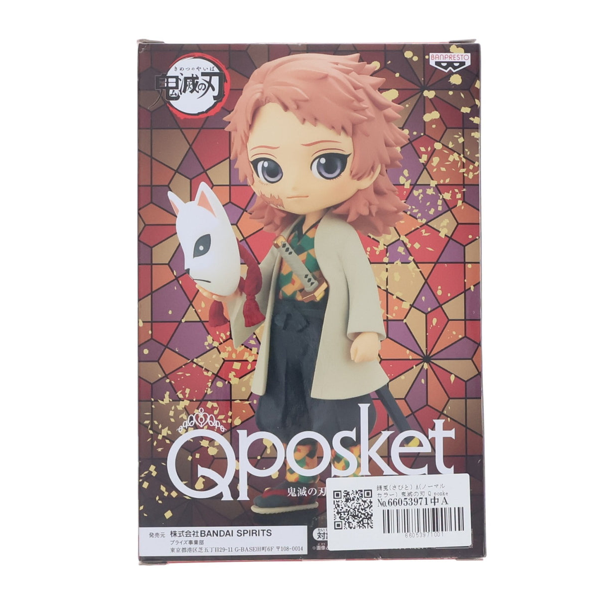 【中古即納】[FIG] 錆兎(さびと) A(ノーマルカラー) 鬼滅の刃 Q posket-錆兎- フィギュア プライズ(2579630) バンプレスト(20220630)