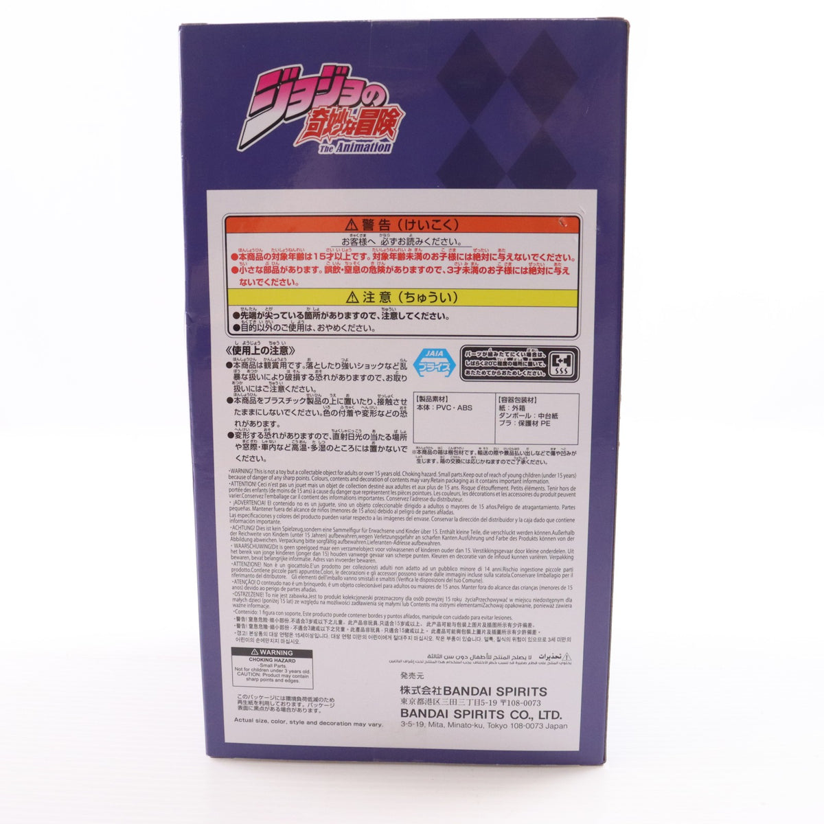 【中古即納】[FIG] 空条承太郎(くうじょうじょうたろう) ジョジョの奇妙な冒険 第三部 スターダストクルセイダース Mometria 空条承太郎 フィギュア プライズ(2778329) バンプレスト(20251028)