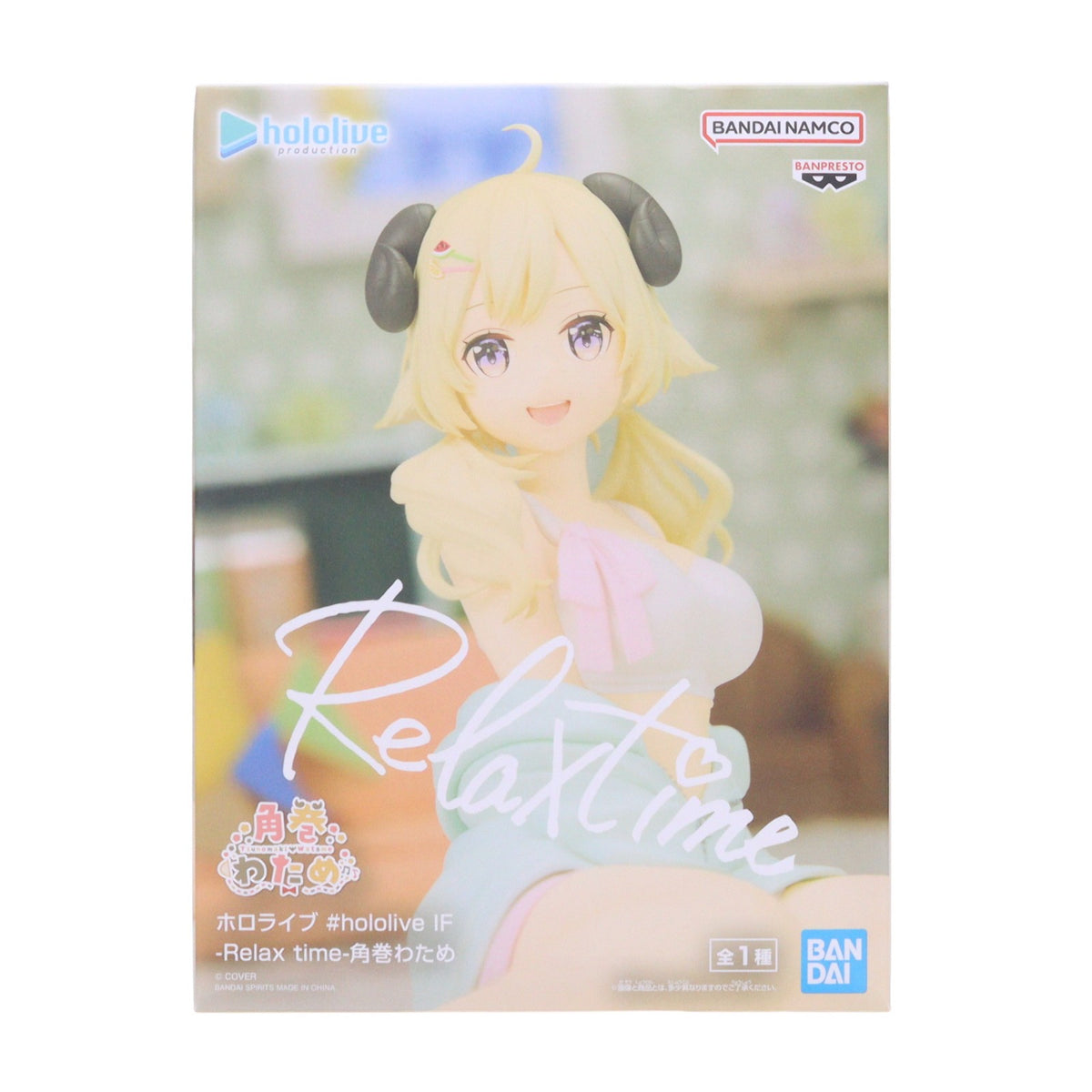 【中古即納】[FIG] 角巻わため(つのまきわため) バーチャルYouTuber ホロライブ #hololive IF -Relax time- 角巻わため フィギュア プライズ(2828616) バンプレスト(20260828)