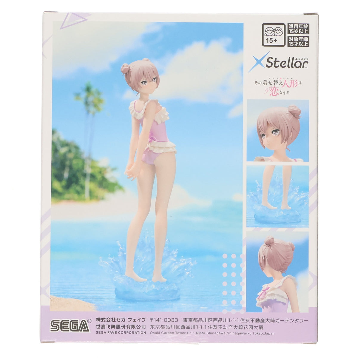 【中古即納】[FIG] 乾紗寿叶(いぬいさじゅな) その着せ替え人形は恋をする XStellar『乾紗寿叶』 フィギュア プライズ(1123170) セガ(20260319)