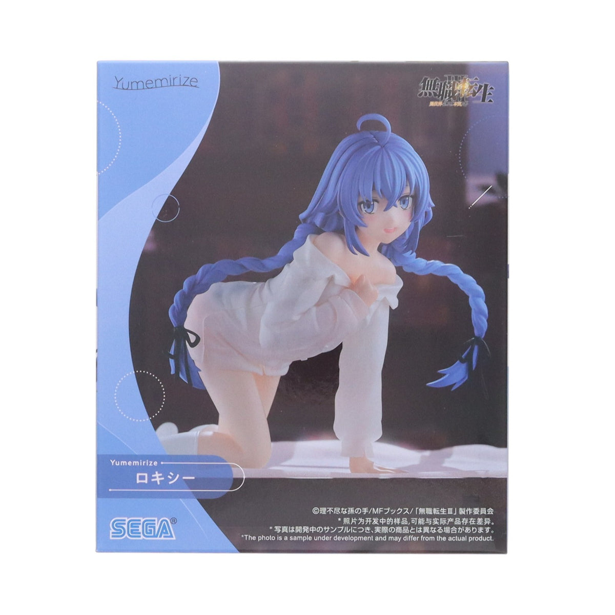 【中古即納】[FIG] ロキシー 無職転生III ～異世界行ったら本気だす～ Yumemirize『ロキシー』 フィギュア プライズ(1123950) セガ(20260828)