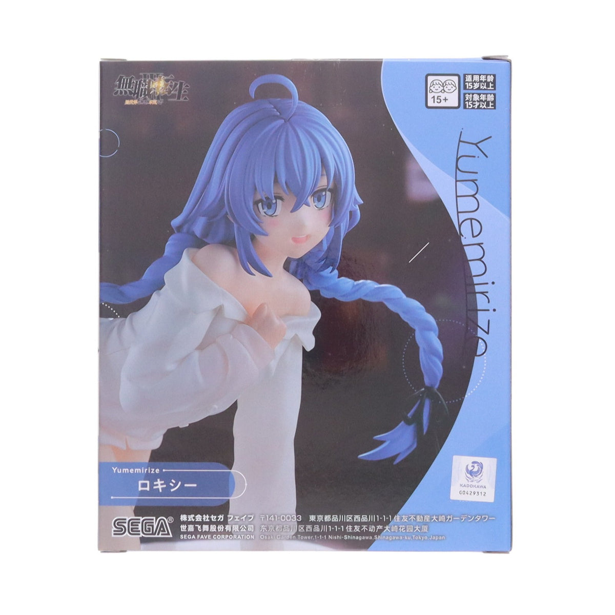 【中古即納】[FIG] ロキシー 無職転生III ～異世界行ったら本気だす～ Yumemirize『ロキシー』 フィギュア プライズ(1123950) セガ(20260828)