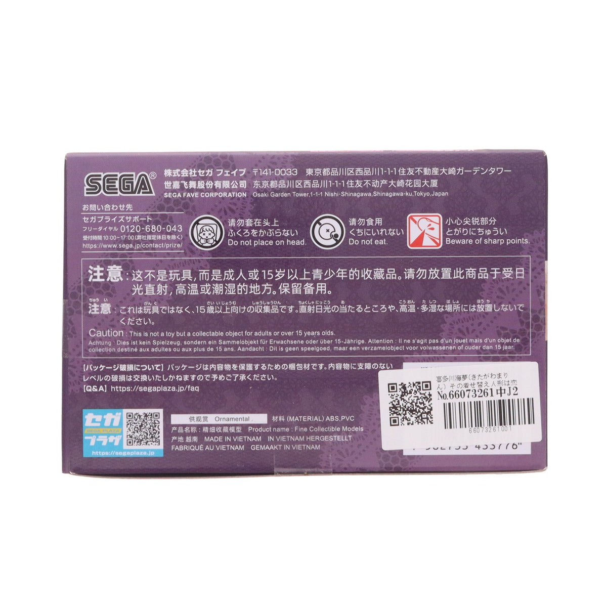 【中古即納】[FIG] 喜多川海夢(きたがわまりん) その着せ替え人形は恋をする Luminasta 『喜多川海夢』-リズ- フィギュア プライズ(1114827) セガ(20250131)
