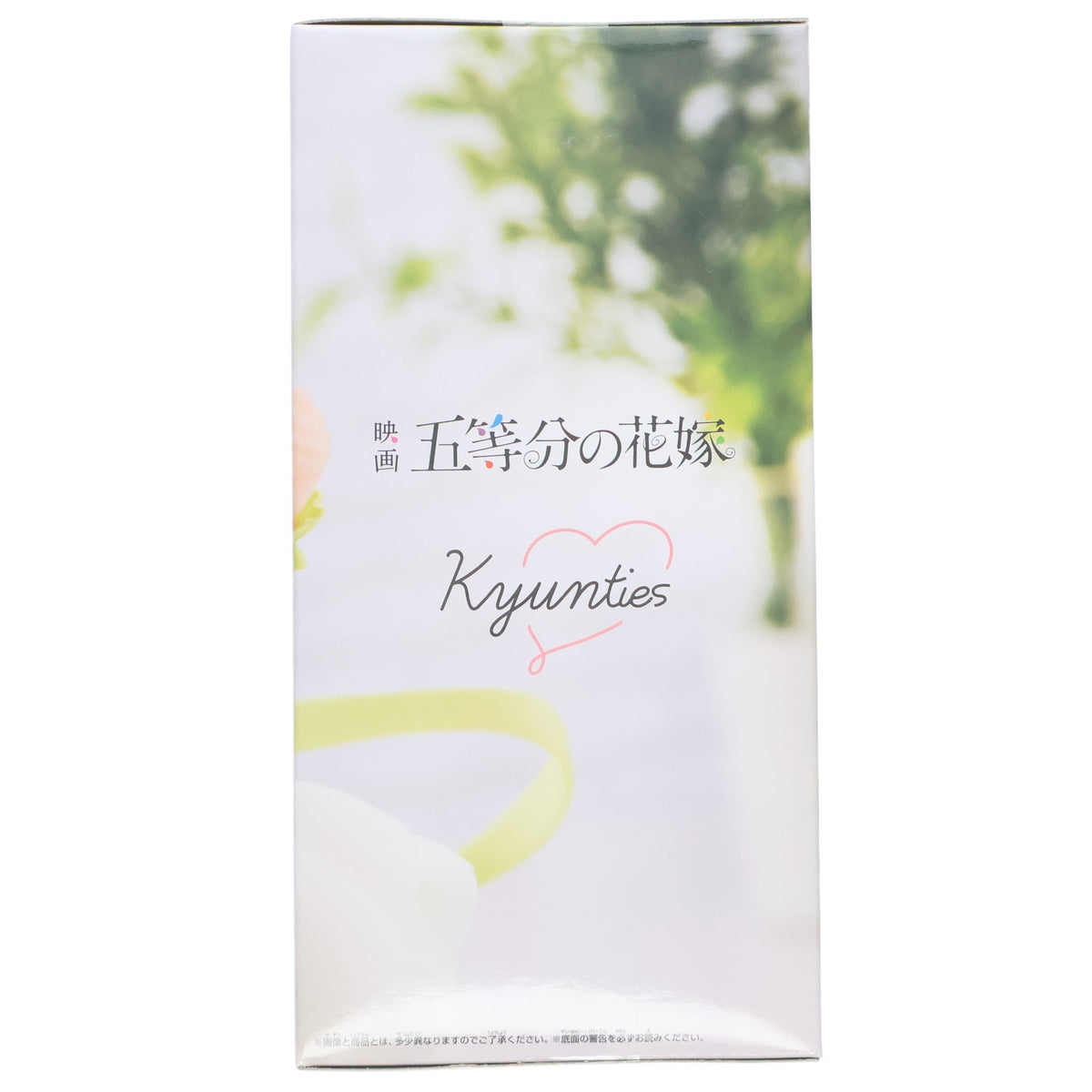 【中古即納】[FIG] 中野四葉(なかのよつば) フィギュア～ナースver.～ 映画「五等分の花嫁」 Kyunties プライズ(2599646) バンプレスト(20230131)