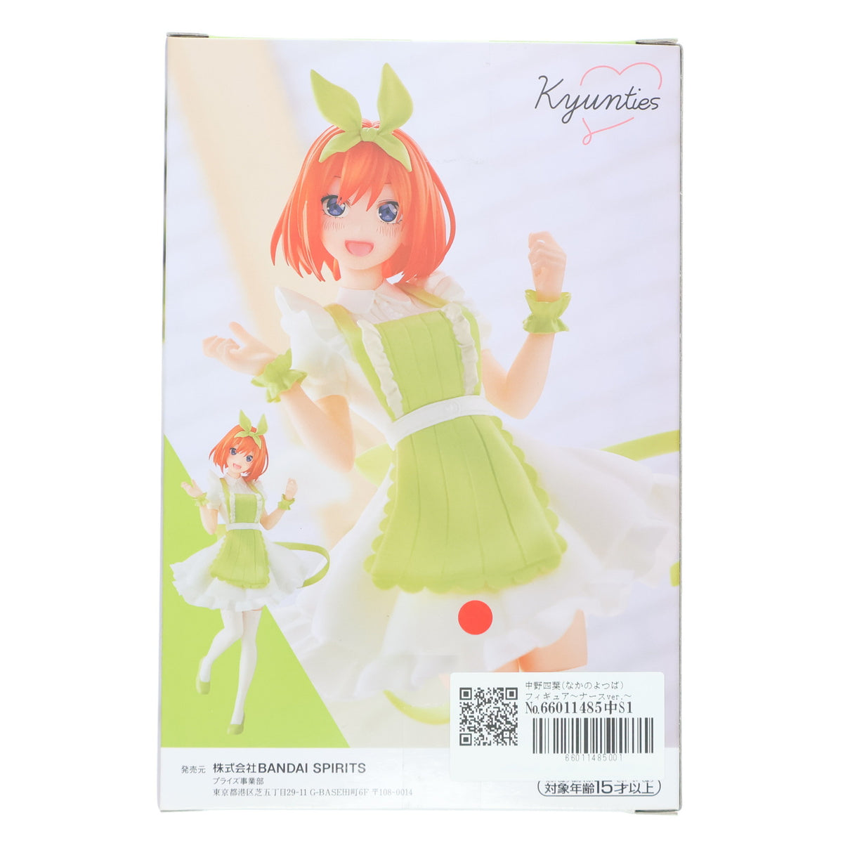 【中古即納】[FIG] 中野四葉(なかのよつば) フィギュア～ナースver.～ 映画「五等分の花嫁」 Kyunties プライズ(2599646) バンプレスト(20230131)