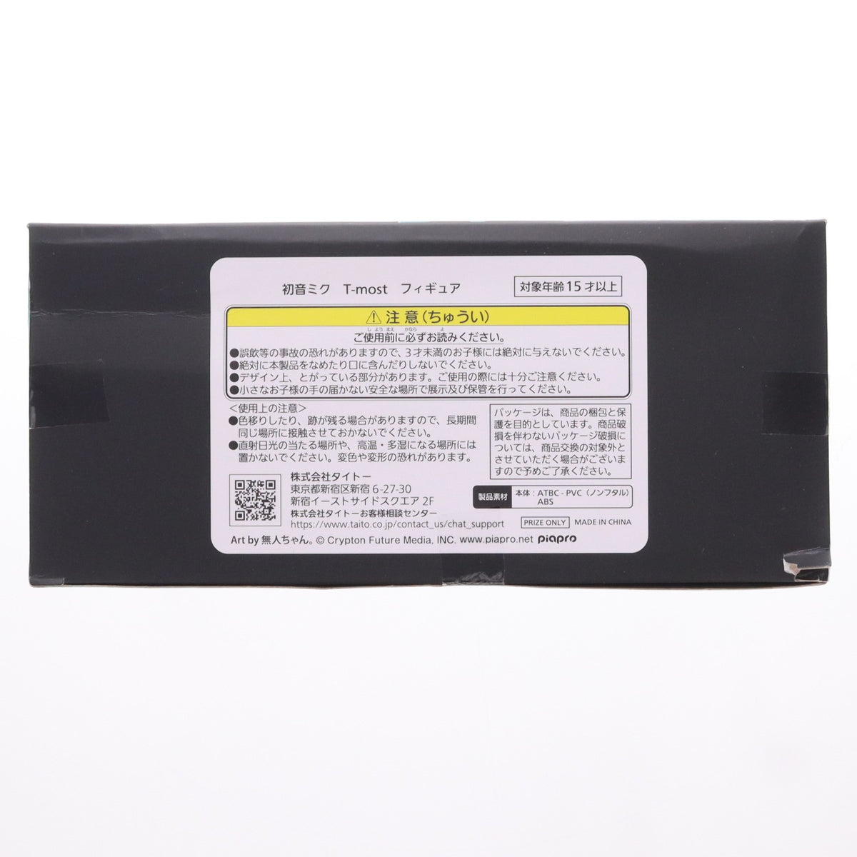 【中古即納】[FIG] 初音ミク キャラクター・ボーカル・シリーズ01 初音ミク T-most フィギュア プライズ(452072400) タイトー(20260731)