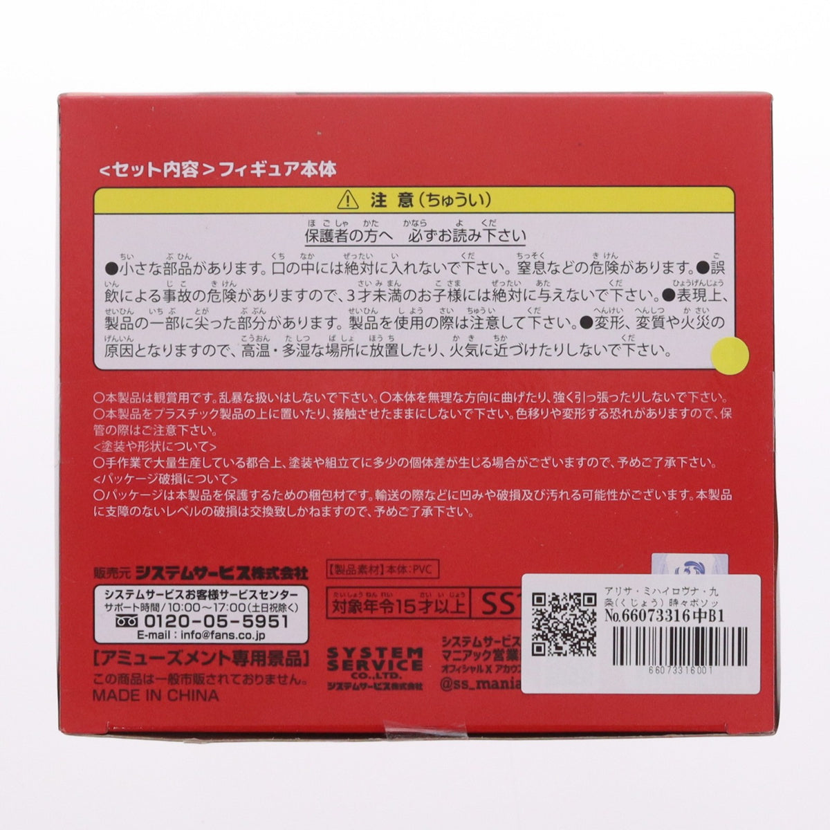 【中古即納】[FIG] アリサ・ミハイロヴナ・九条(くじょう) 時々ボソッとロシア語でデレる隣のアーリャさん One-Seventh Caratフィギュア アーリャ バニーVer.RED プライズ(SS17130) システムサービス(20260618)