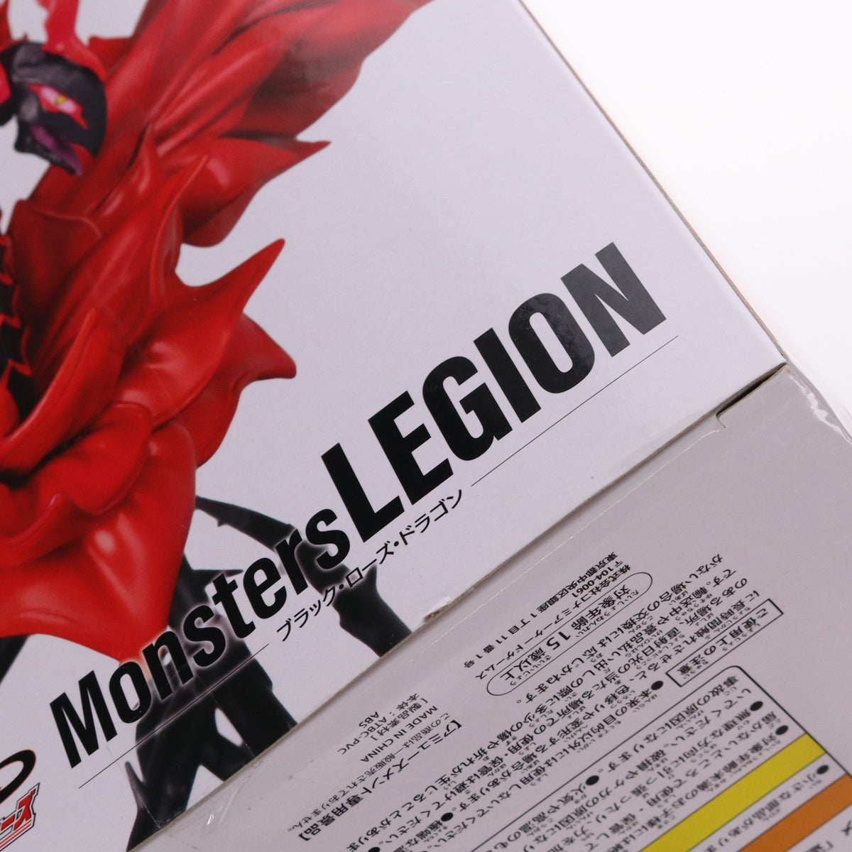【中古即納】[FIG] ブラック・ローズ・ドラゴン 遊☆戯☆王シリーズ Monsters LEGION フィギュア プライズ コナミアミューズメント(20251030)