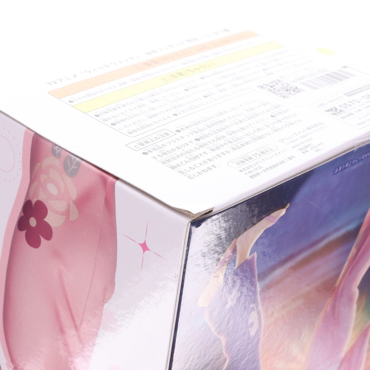 【中古即納】[FIG] 若月ニコ(わかつきにこ) TVアニメ『ウィッチウォッチ』 浴衣フィギュア プライズ コナミアミューズメント(20250925)