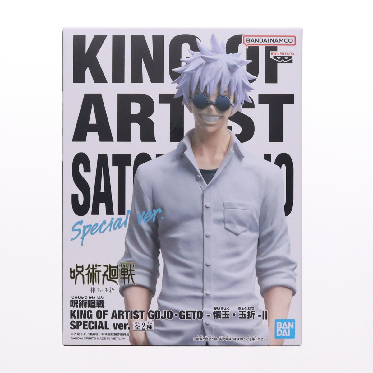 【中古即納】[FIG] 五条悟(ごじょうさとる) 呪術廻戦 KING OF ARTIST GOJO・GETO-懐玉・玉折-II SPECIAL ver. フィギュア プライズ(2856240) バンプレスト(20260903)