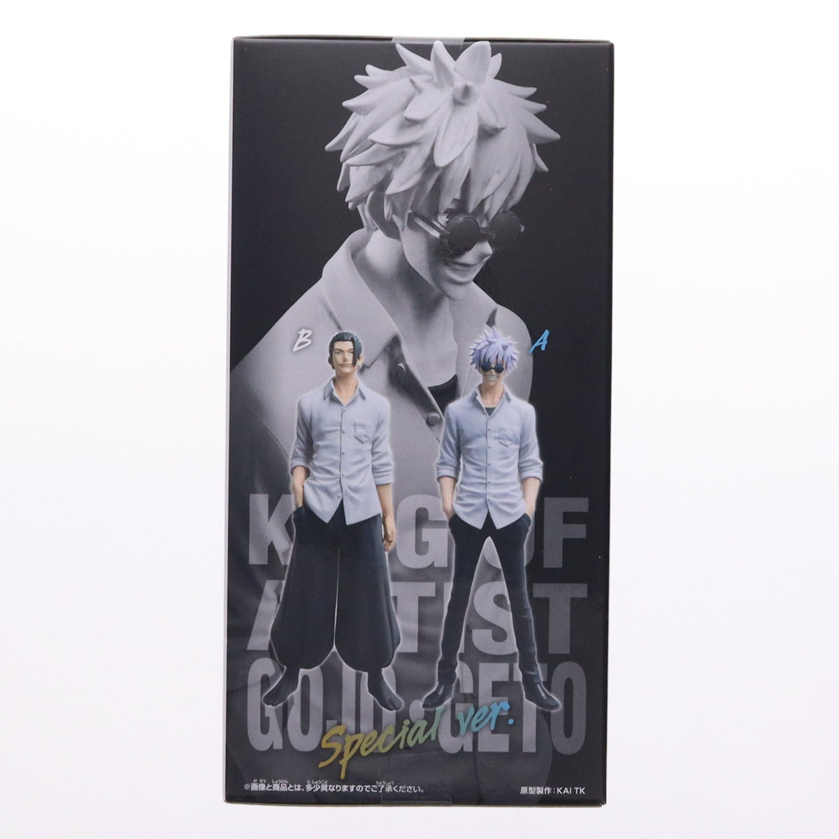 【中古即納】[FIG] 五条悟(ごじょうさとる) 呪術廻戦 KING OF ARTIST GOJO・GETO-懐玉・玉折-II SPECIAL ver. フィギュア プライズ(2856240) バンプレスト(20260903)