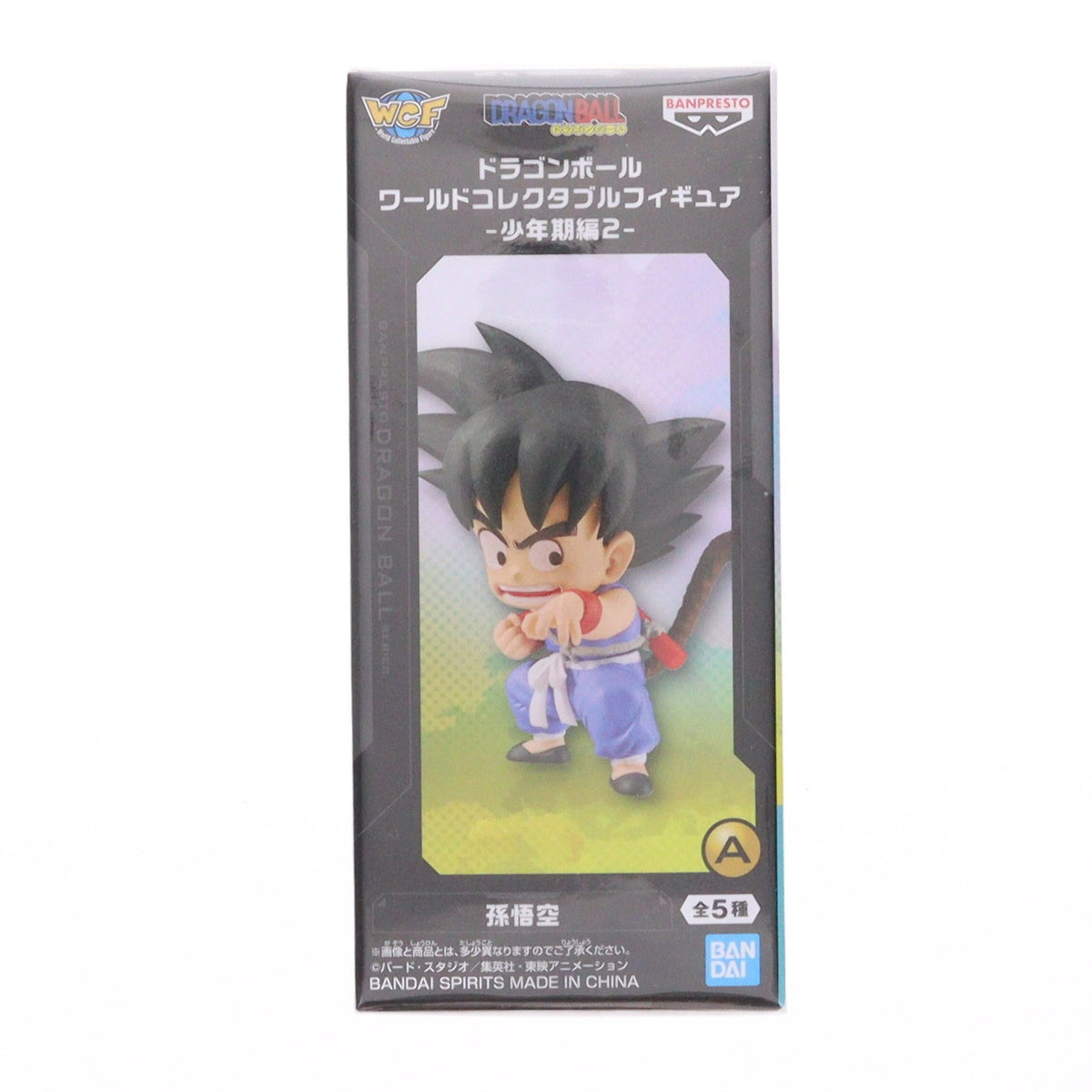 【中古即納】[FIG] 孫悟空 ドラゴンボール ワールドコレクタブルフィギュア-少年期編2- DRAGON BALL プライズ(2795402) バンプレスト(20260423)