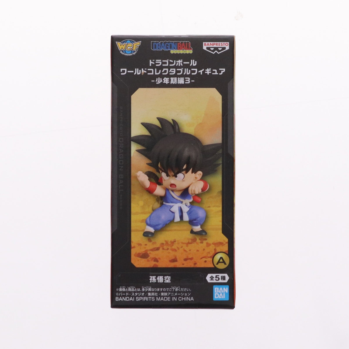 【中古即納】[FIG] 孫悟空 ドラゴンボール ワールドコレクタブルフィギュア-少年期編3- DRAGON BALL プライズ(2795403) バンプレスト(20260514)