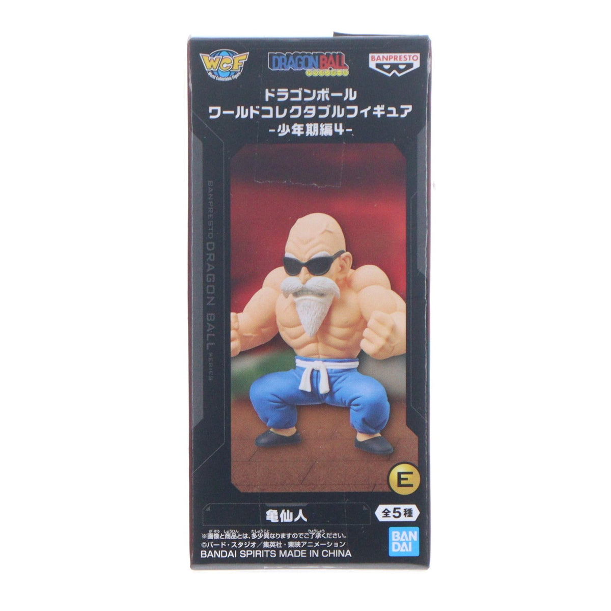 【中古即納】[FIG] 亀仙人 ドラゴンボール ワールドコレクタブルフィギュア-少年期編4- DRAGON BALL プライズ(2839971) バンプレスト(20260714)