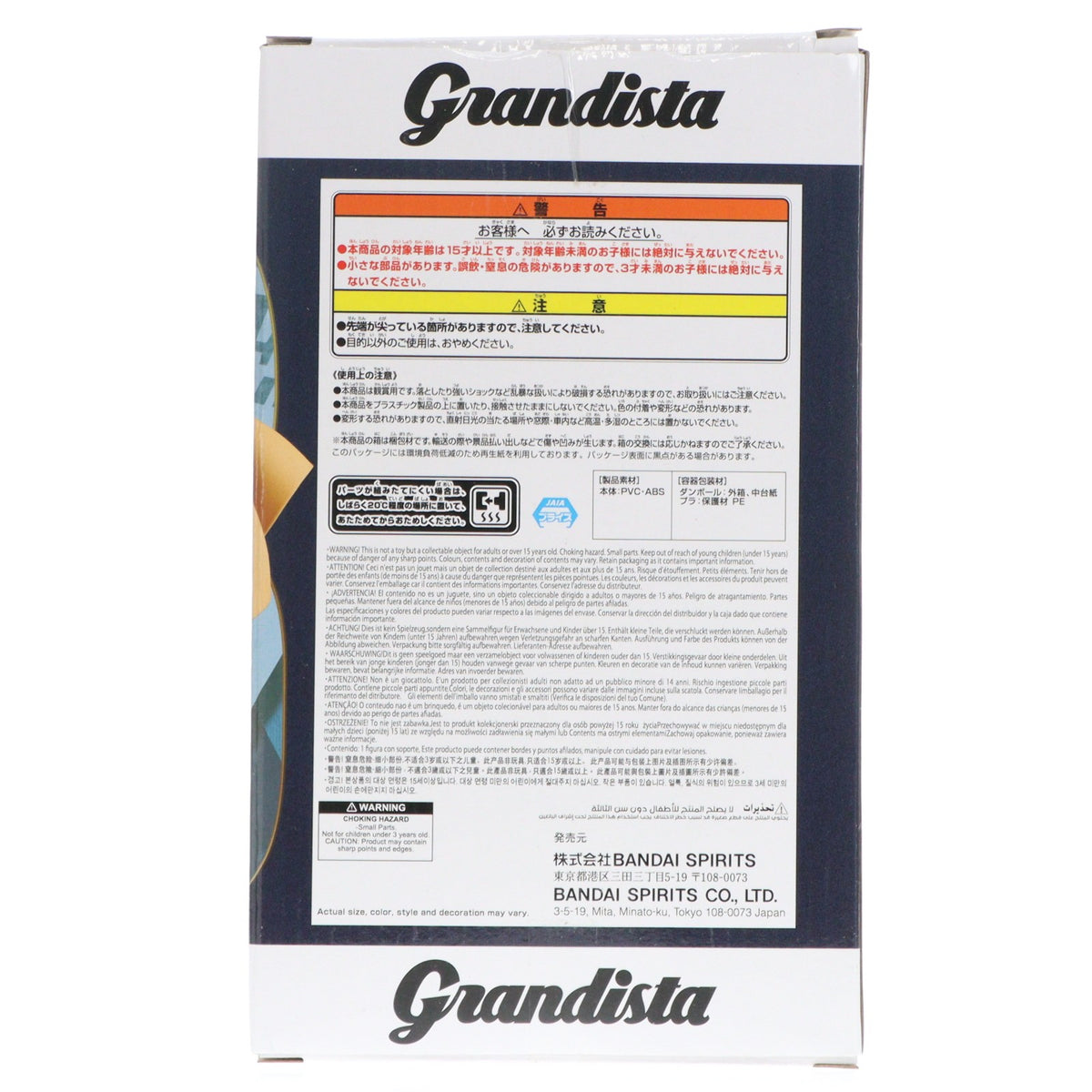 【中古即納】[FIG] サボ ワンピース Grandista-SABO- ONE PIECE フィギュア プライズ(2774194) バンプレスト(20251106)