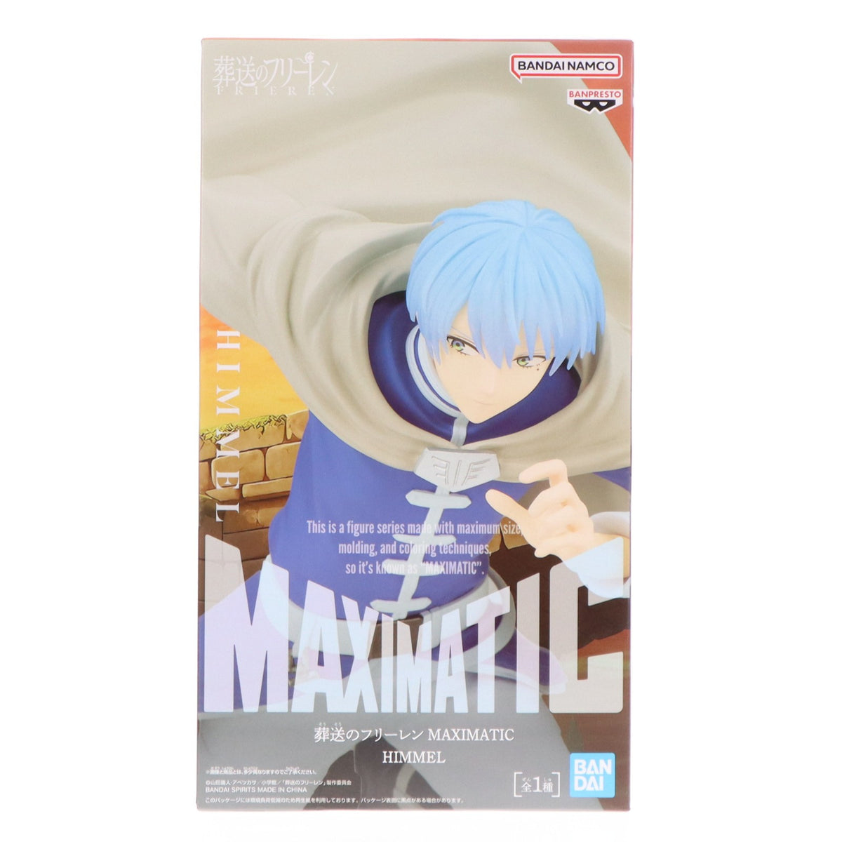 【中古即納】[FIG] ヒンメル 葬送のフリーレン MAXIMATIC HIMMEL フィギュア プライズ(2803498) バンプレスト(20260304)
