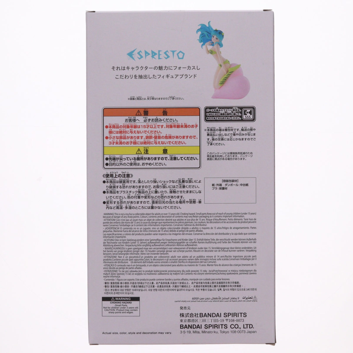 【中古即納】[FIG] ラム うる星やつら ESPRESTO-Soft and drifting-ラム フィギュア プライズ(2777462) バンプレスト(20260225)