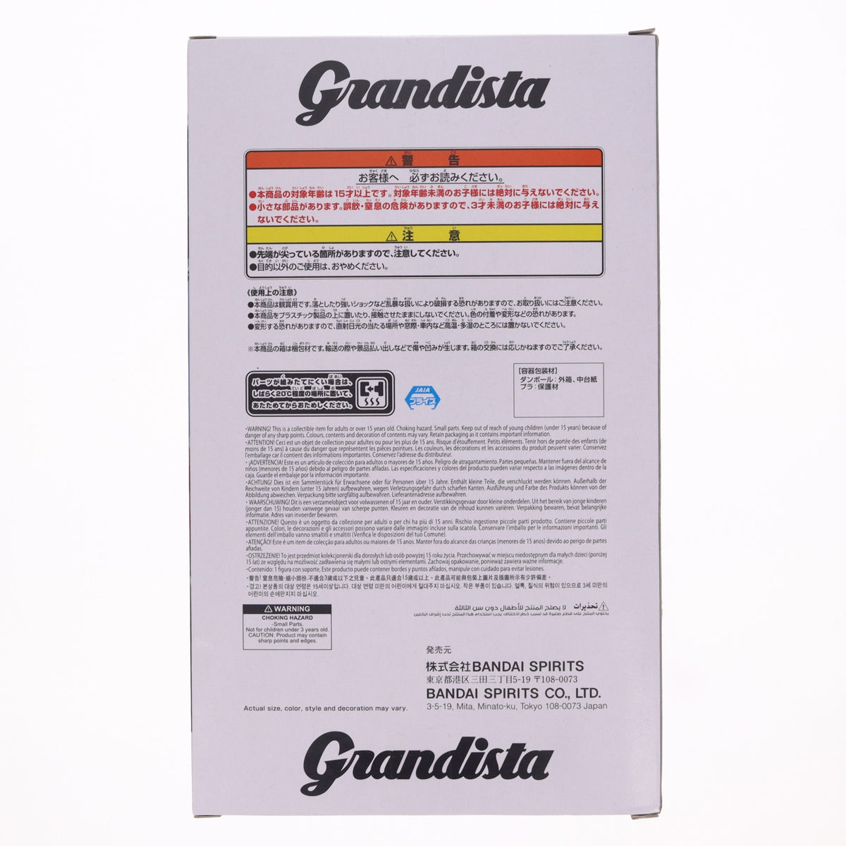 【中古即納】[FIG] 高倉健(オカルン/変身)(たかくらけん) ダンダダン Grandista-OKARUN(TRANSFORMED)- フィギュア プライズ(2802512) バンプレスト(20260128)