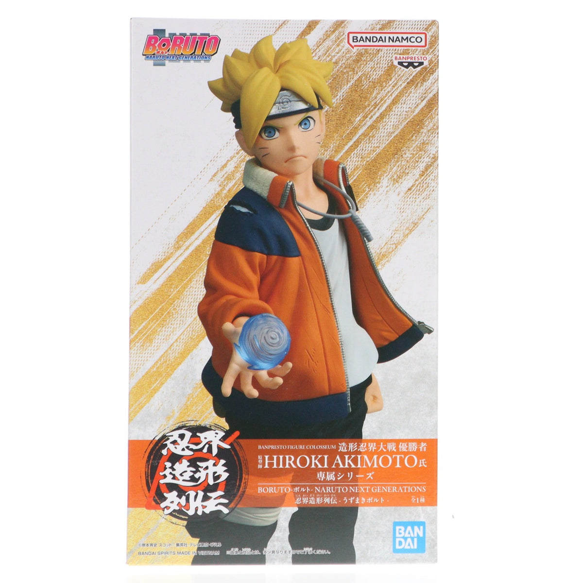 【中古即納】[FIG] うずまきボルト BORUTO-ボルト- NARUTO NEXT GENERATIONS 忍界造形列伝-うずまきボルト- フィギュア プライズ(2808726) バンプレスト(20251218)