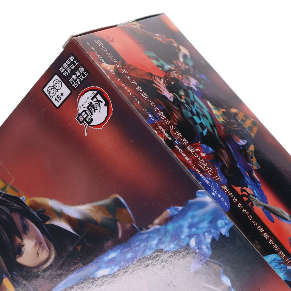 【中古即納】[FIG] 冨岡義勇(とみおかぎゆう) 鬼滅の刃 Xross Linkフィギュア『冨岡義勇』-無限城編- プライズ(1120774) セガ(20260226)