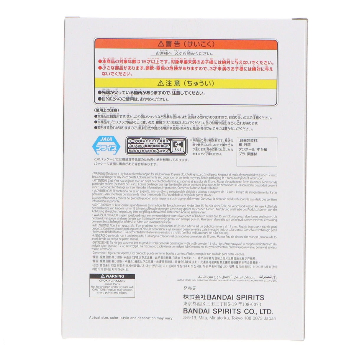 【中古即納】[FIG] うずまきナルト -NARUTO 72 series- 33 VIBRATION STARS-UZUMAKI NARUTO- フィギュア プライズ(2784751) バンプレスト(20251211)