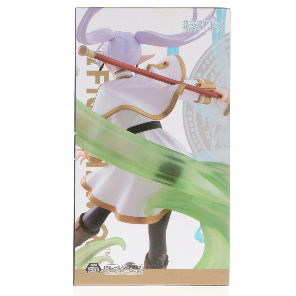 【中古即納】[FIG] フリーレン 葬送のフリーレン FIGURIZMα『フリーレン』～魔法の高み～ フィギュア プライズ(1121536) セガ(20251225)