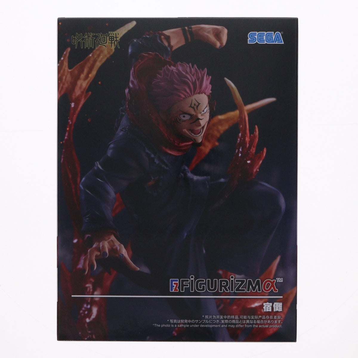 【中古即納】[FIG] 両面宿儺(りょうめんすくな) 呪術廻戦 FIGURIZMα『宿儺』 フィギュア プライズ(1119900) セガ(20260226)