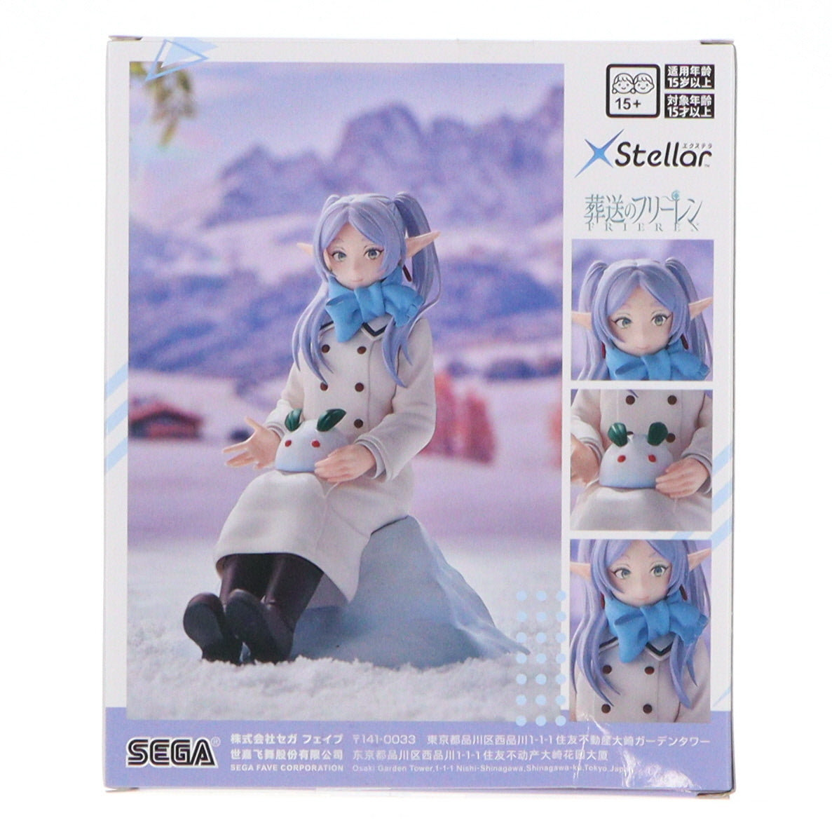【中古即納】[FIG] フリーレン 葬送のフリーレン XStellar『フリーレン』～雪遊び～ フィギュア プライズ(1121927) セガ(20260129)