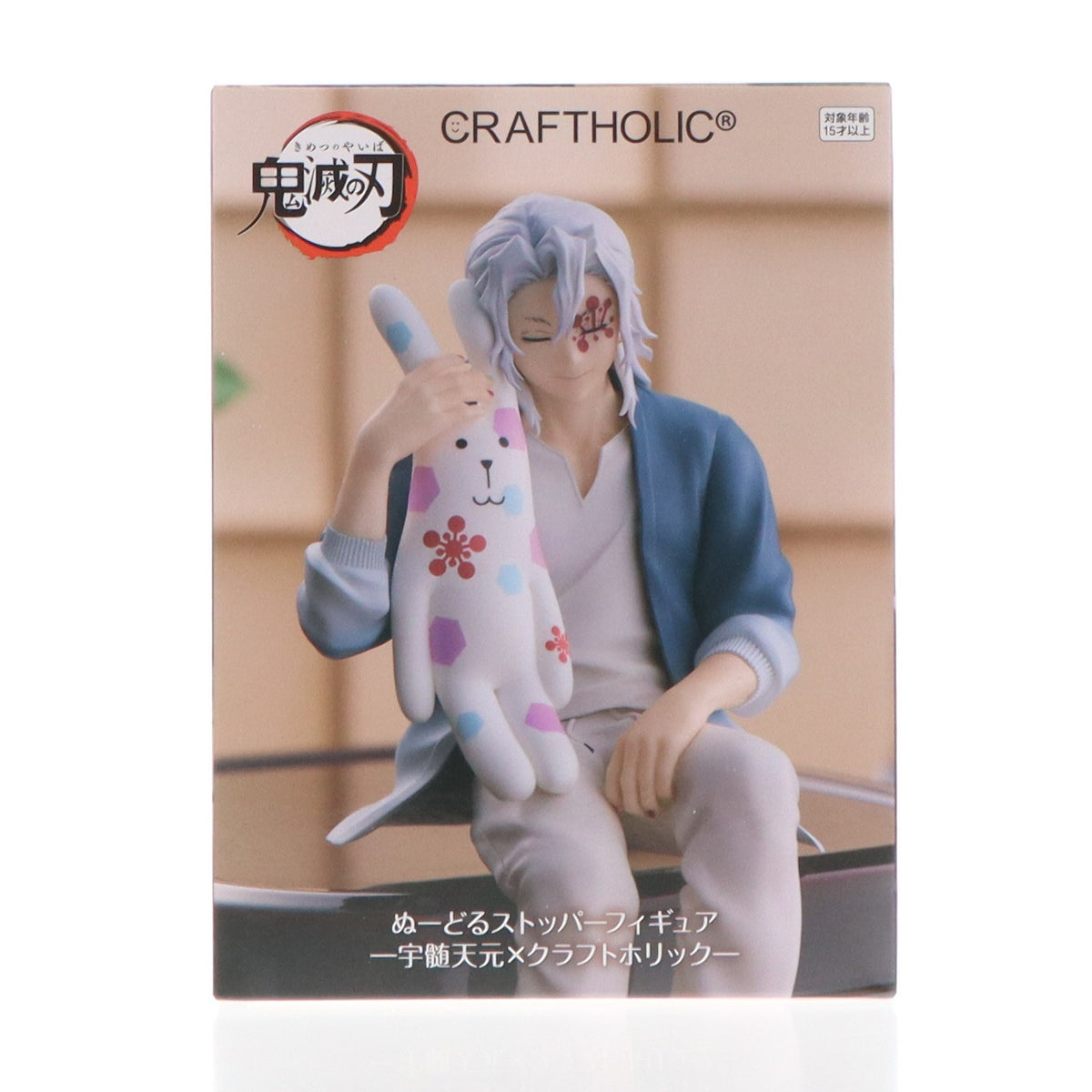 【中古即納】[FIG] ラウンドワン限定 宇髄天元(うずいてんげん) 鬼滅の刃 ぬーどるストッパーフィギュア-宇髄天元×クラフトホリック- プライズ フリュー(20251108)