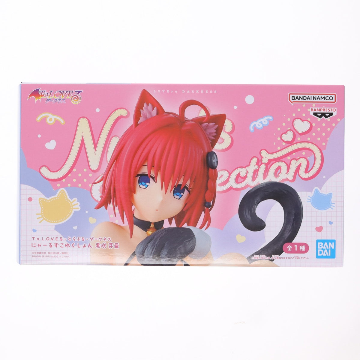 【中古即納】[FIG] 黒咲芽亜(くろさきめあ) To LOVEる-とらぶる- ダークネス にゃーるずこれくしょん フィギュア プライズ(2831330) バンプレスト(20260827)