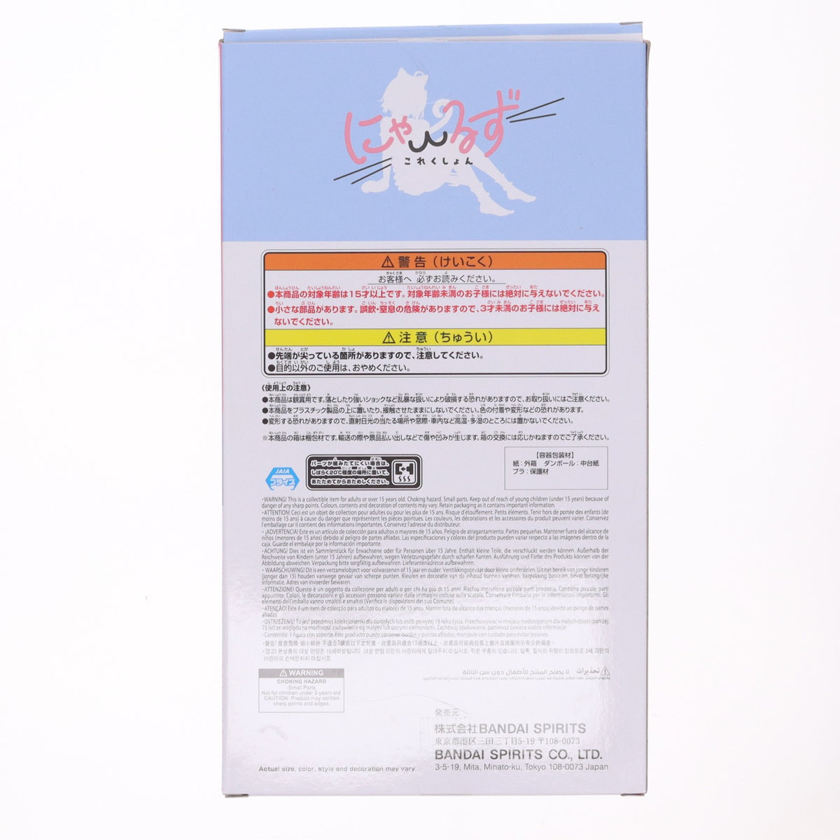 【中古即納】[FIG] 黒咲芽亜(くろさきめあ) To LOVEる-とらぶる- ダークネス にゃーるずこれくしょん フィギュア プライズ(2831330) バンプレスト(20260827)
