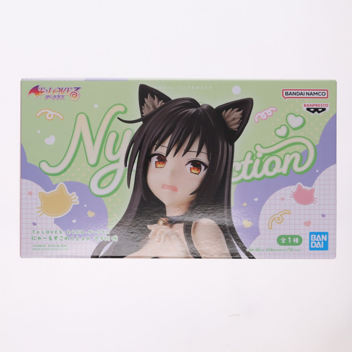 【中古即納】[FIG] 古手川唯(こてがわゆい) To LOVEる-とらぶる-ダークネス にゃーるずこれくしょん 古手川唯 フィギュア プライズ(2831332) バンプレスト(20260915)