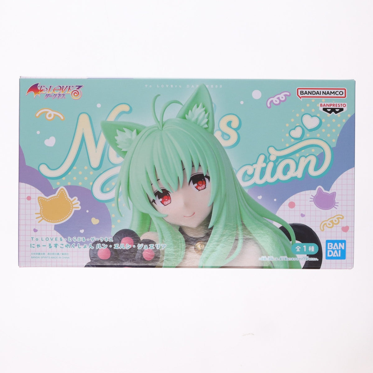 【中古即納】[FIG] ルン・エルシ・ジュエリア To LOVEる-とらぶる-ダークネス にゃーるずこれくしょん ルン・エルシ・ジュエリア フィギュア プライズ(2831259) バンプレスト(20260915)