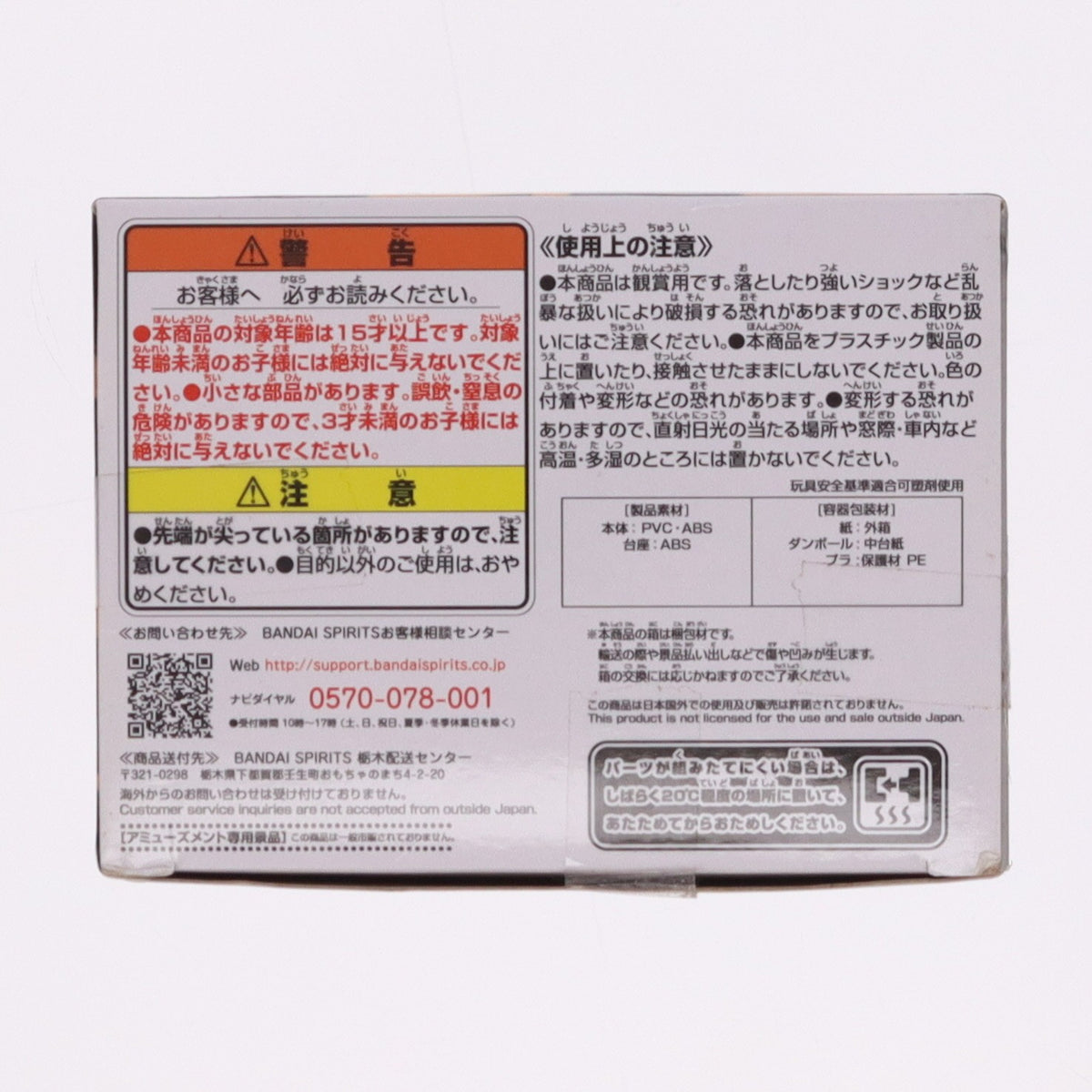 【中古即納】[FIG] 夏油傑(げとうすぐる) 劇場版 呪術廻戦 0 呪魂ノ型-夏油傑- フィギュア プライズ(2592216) バンプレスト(20220228)
