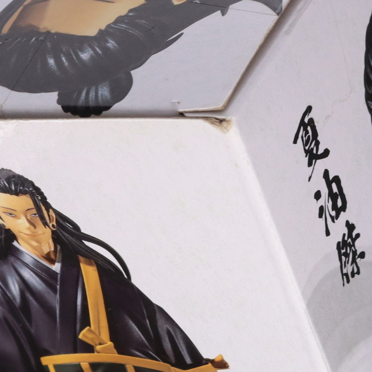 【中古即納】[FIG] 夏油傑(げとうすぐる) 劇場版 呪術廻戦 0 呪魂ノ型-夏油傑- フィギュア プライズ(2592216) バンプレスト(20220228)