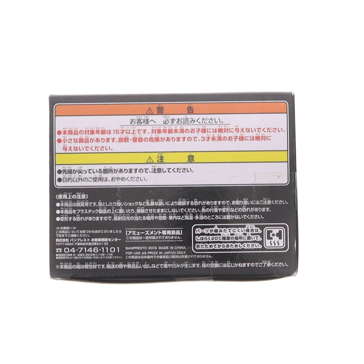 【中古即納】[FIG] バギー ワンピース SCultures BIG 造形王頂上決戦4 vol.4 ONE PIECE フィギュア プライズ(49824) バンプレスト(20150908)