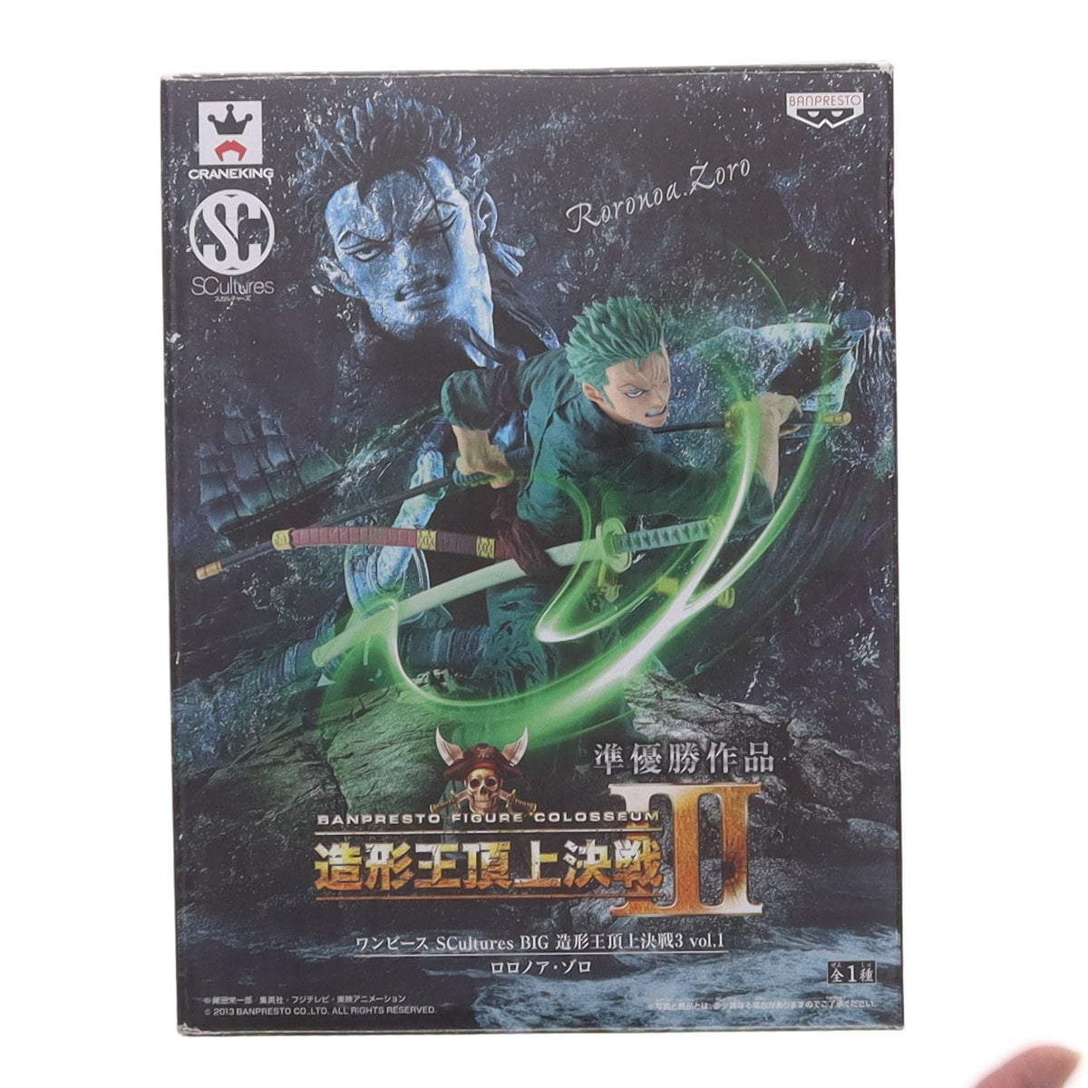 【中古即納】[FIG] ロロノア・ゾロ ワンピース SCultures BIG 造形王頂上決戦3 vol.1 ONE PIECE フィギュア プライズ(49046) バンプレスト(20140710)