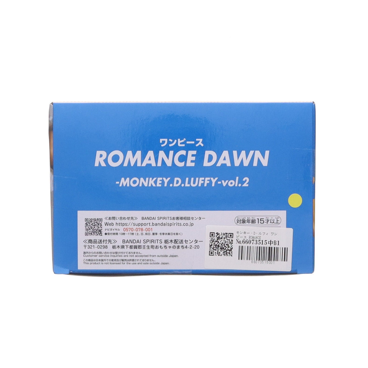 【中古即納】[FIG] モンキー・D・ルフィ ワンピース ROMANCE DAWN-MONKEY.D.LUFFY-vol.2 フィギュア ONE PIECE プライズ(2816414) バンプレスト(20260423)