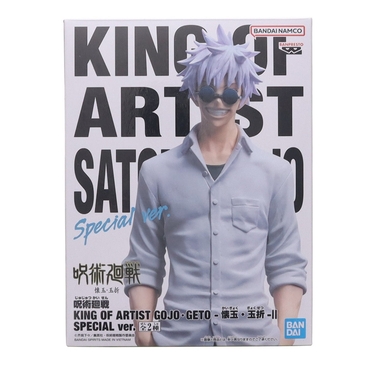 【中古即納】[FIG] 五条悟(ごじょうさとる) 呪術廻戦 KING OF ARTIST GOJO・GETO-懐玉・玉折-II SPECIAL ver. フィギュア プライズ(2856240) バンプレスト(20260903)
