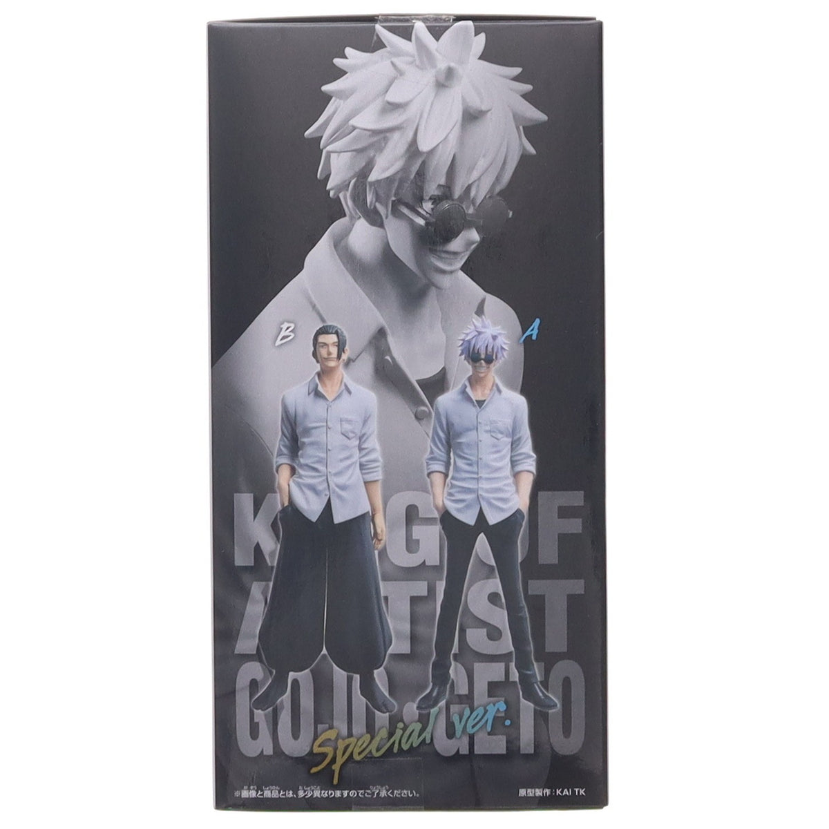 【中古即納】[FIG] 五条悟(ごじょうさとる) 呪術廻戦 KING OF ARTIST GOJO・GETO-懐玉・玉折-II SPECIAL ver. フィギュア プライズ(2856240) バンプレスト(20260903)