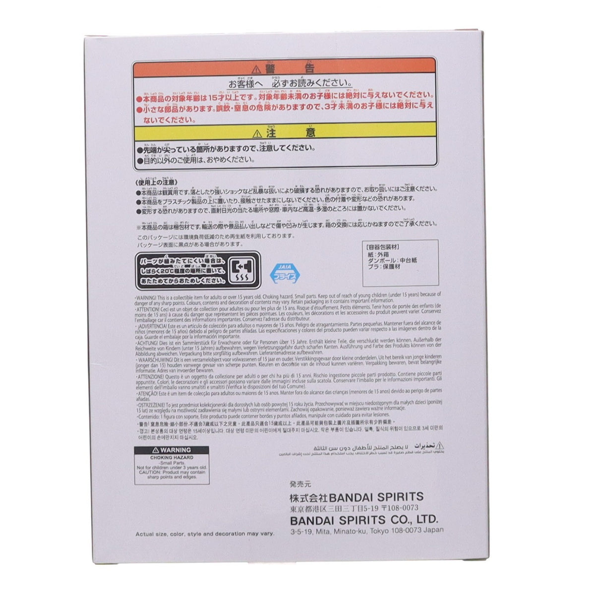 【中古即納】[FIG] 五条悟(ごじょうさとる) 呪術廻戦 KING OF ARTIST GOJO・GETO-懐玉・玉折-II SPECIAL ver. フィギュア プライズ(2856240) バンプレスト(20260903)